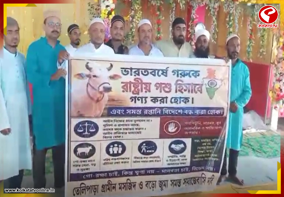 ইদের দিন গো-রক্ষার দাবিতে পথে নামলেন মুসলিম সমাজের একাংশ