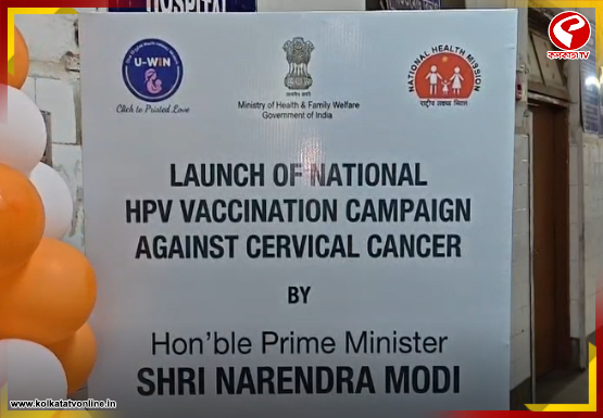 ক্যানসার প্রতিরোধে বড় পদক্ষেপ, পশ্চিম বর্ধমানেও শুরু বিনামূল্যে HPV ভ্যাকসিন