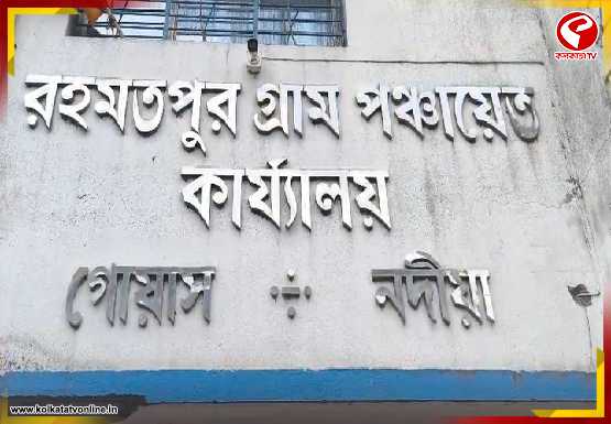 রহমতপুর গ্রাম পঞ্চায়েতের তালা খুলল বিজেপি, ফের শুরু প্রশাসনিক কাজ