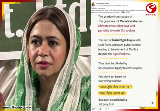 প্রিয়দর্শিনীর পোস্টে ‘ধৃতরাষ্ট্র’, ‘দুর্যোধন’! পরিবারতন্ত্র নিয়ে ঠিক কাকে নিশানা ফিরহাদ কন্যার?