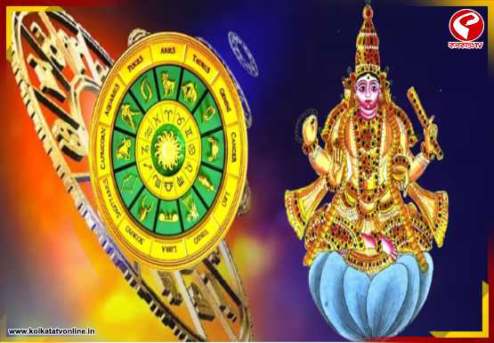বৃহস্পতিবারেই শুক্রের মহাগোচর! প্রেম, অর্থ, ভাগ্যে বড় বদল, কোন রাশির কপাল খুলবে?