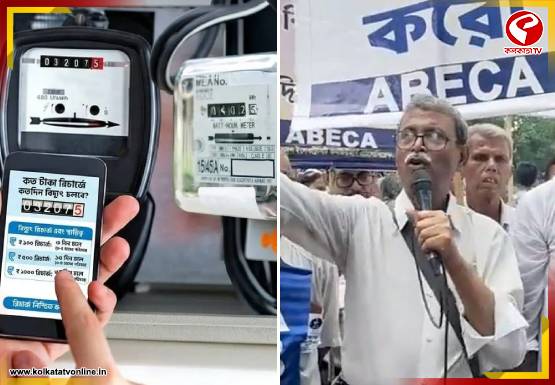 রাজ্যে জারি স্মার্ট মিটারের নির্দেশিকা! তীব্র বিরোধিতা করে কী দাবি অ্যাবেকার?