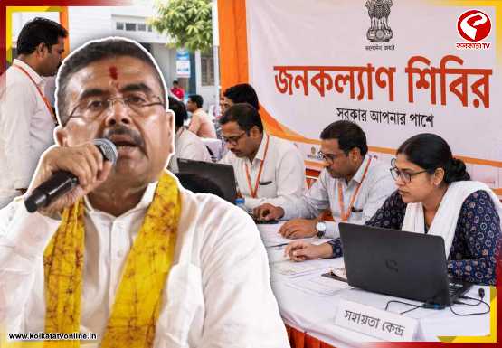 এক ছাতার তলায় ৫৫ সরকারি পরিষেবা! বিজেপি সরকারের জনকল্যাণ শিবিরে কী কী সুবিধা? দেখুন একনজরে