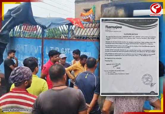 রাতারাতি কারখানা বন্ধের নোটিস, বিক্ষোভে ফেটে পড়লেন শ্রমিকরা