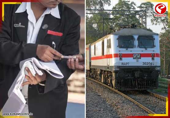 বিনা টিকিটে ট্রেনে উঠলেই দ্বিগুণ জরিমানা! টিটি ধরলে এবার গুনতে হবে কত টাকা? দেখুন মেগা আপডেট
