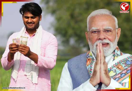 আজ থেকেই ঢুকছে কিষান সম্মান নিধি যোজনার টাকা! আপনার নাম আছে তো? কীভাবে যাচাই করবেন?
