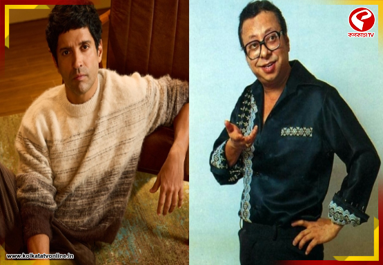 পর্দায় আরডি বর্মন, ফারহান এবার ‘পঞ্চমদা’!