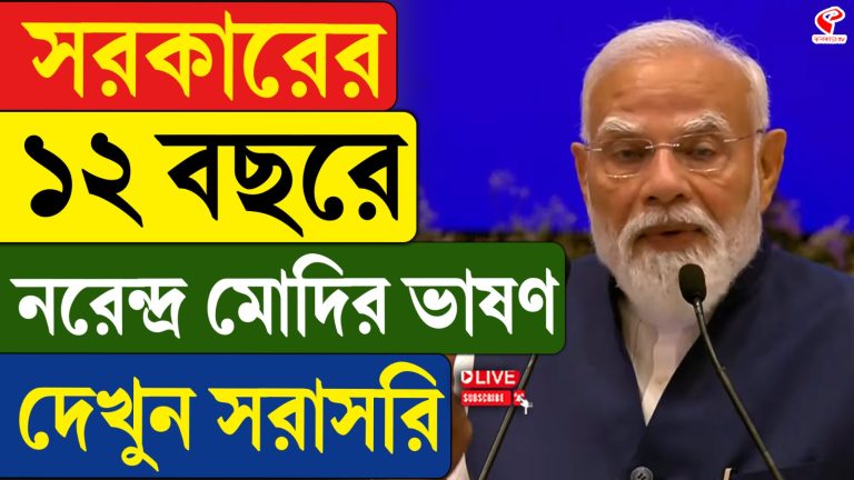 NDA আমলে উন্নয়ন সম্ভব হলে, আগে হয়নি কেন? কংগ্রেসকে খোঁচা দিয়ে প্রশ্ন প্রধানমন্ত্রীর