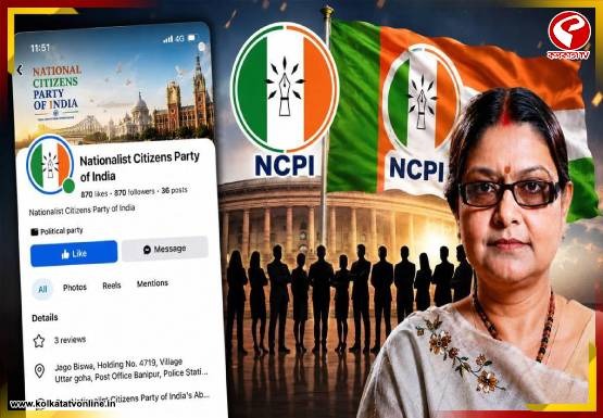 ‘সংসদে বাংলার সবচেয়ে বড় দল আমরাই’! এনসিপিআই নামে তৈরি ফেসবুক পেজ