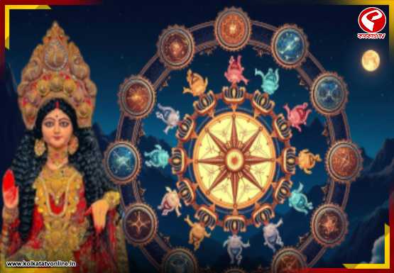 লক্ষ্মীবারে কর্মক্ষেত্রে সাফল্য না কি অর্থব্যয়ের ইঙ্গিত? দেখে নিন কী বলছে আজকের রাশিফল…