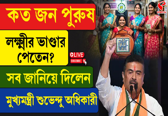 ‘পুরুষ’ লক্ষ্মীর খোঁজে আরও কড়া মুখ্যমন্ত্রী, সিট গঠনের নির্দেশ